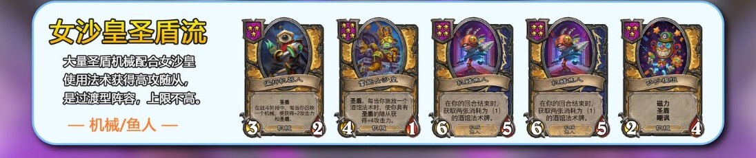 女沙皇圣盾流阵容图谱